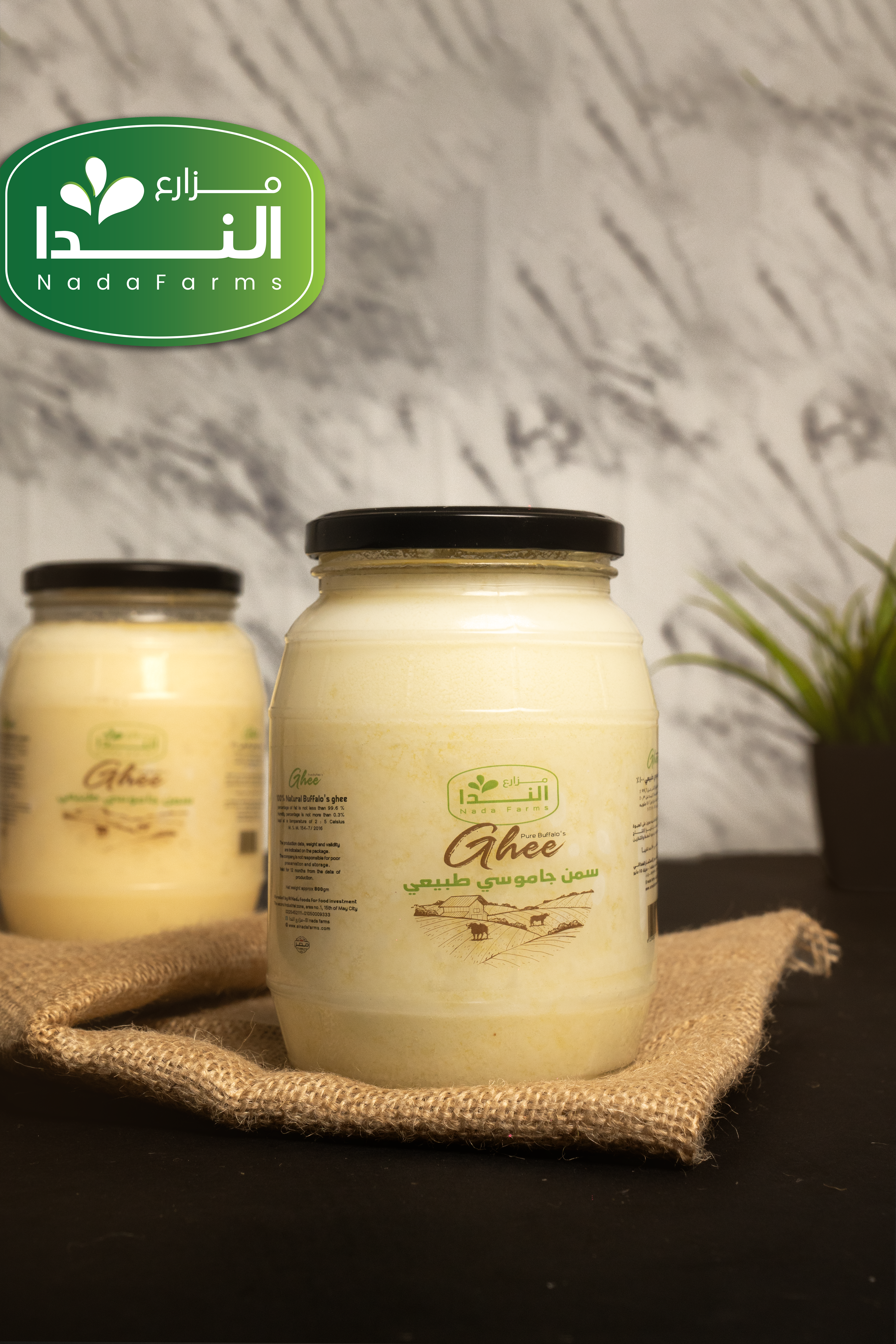 سمن جاموسى ٨٥٠ جرام