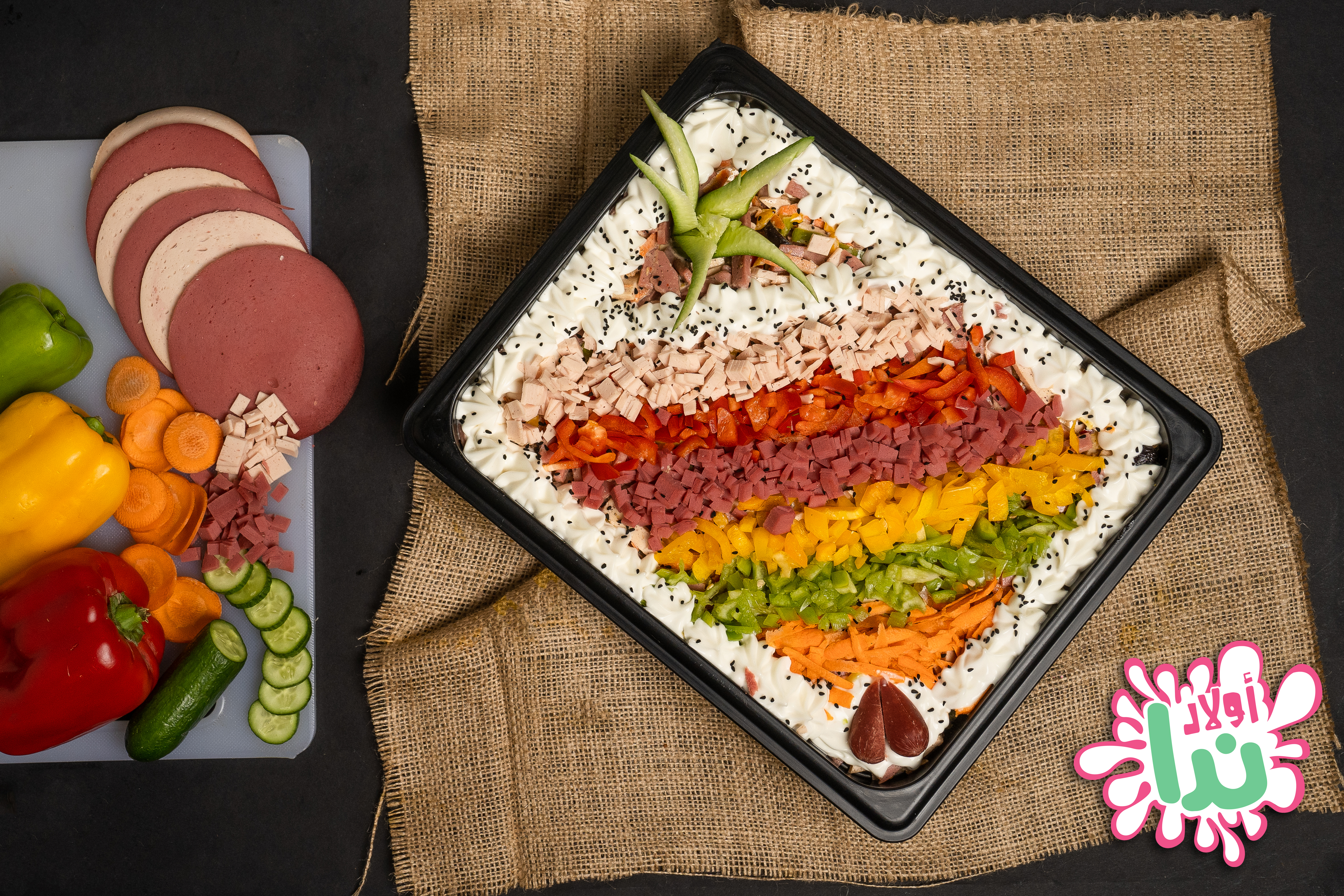 سلطة الشيف ٢٥٠ جرام