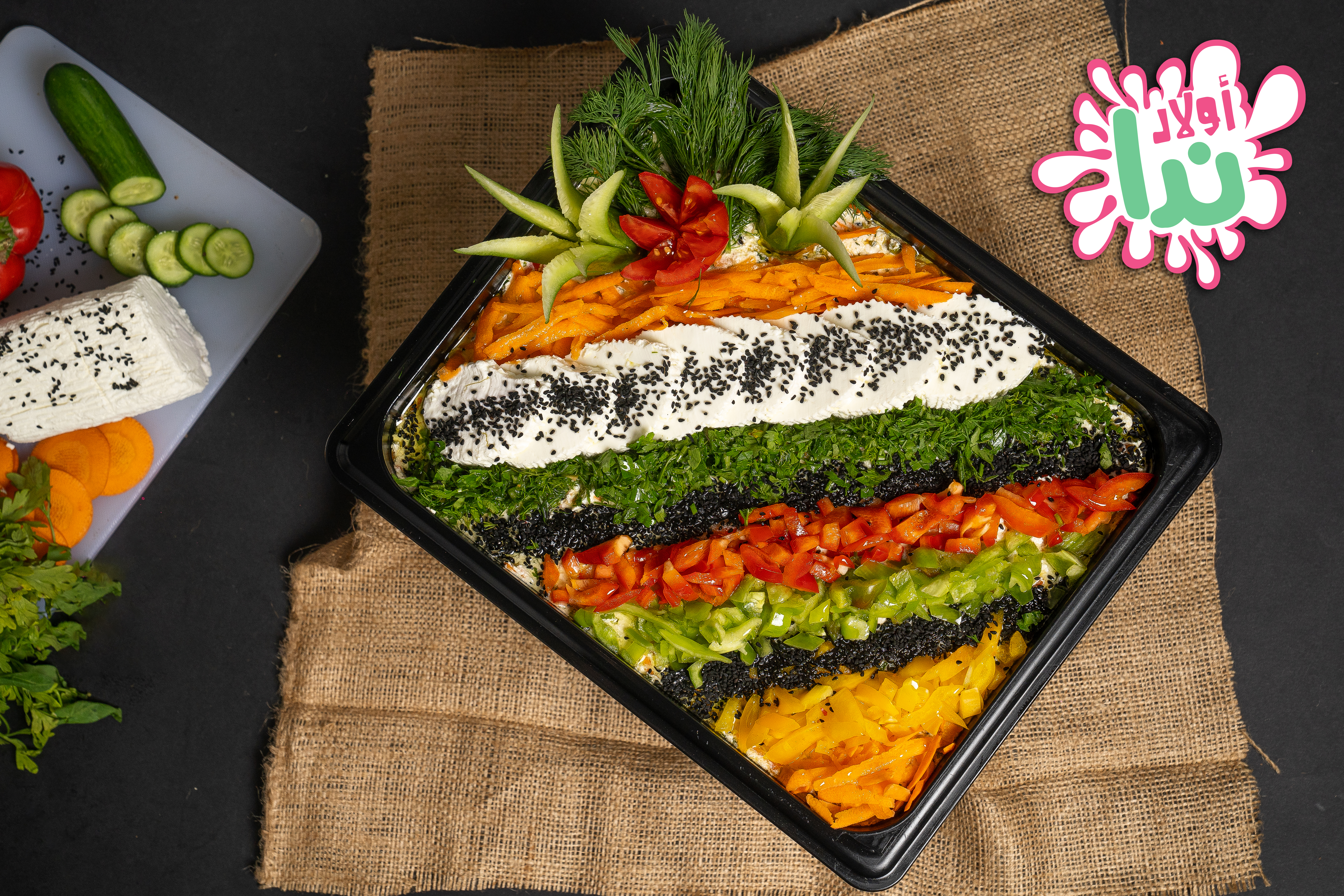 سلطة قريش ٢٥٠ جرام