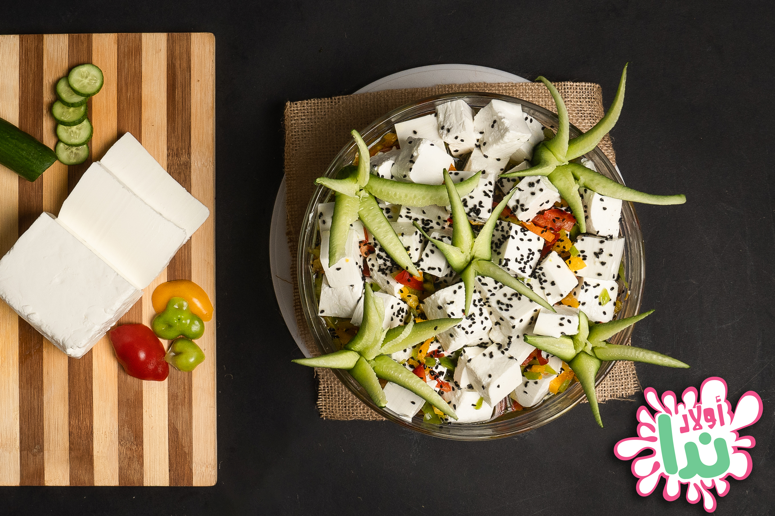 سلطة ملح خفيف ٢٥٠ جرام