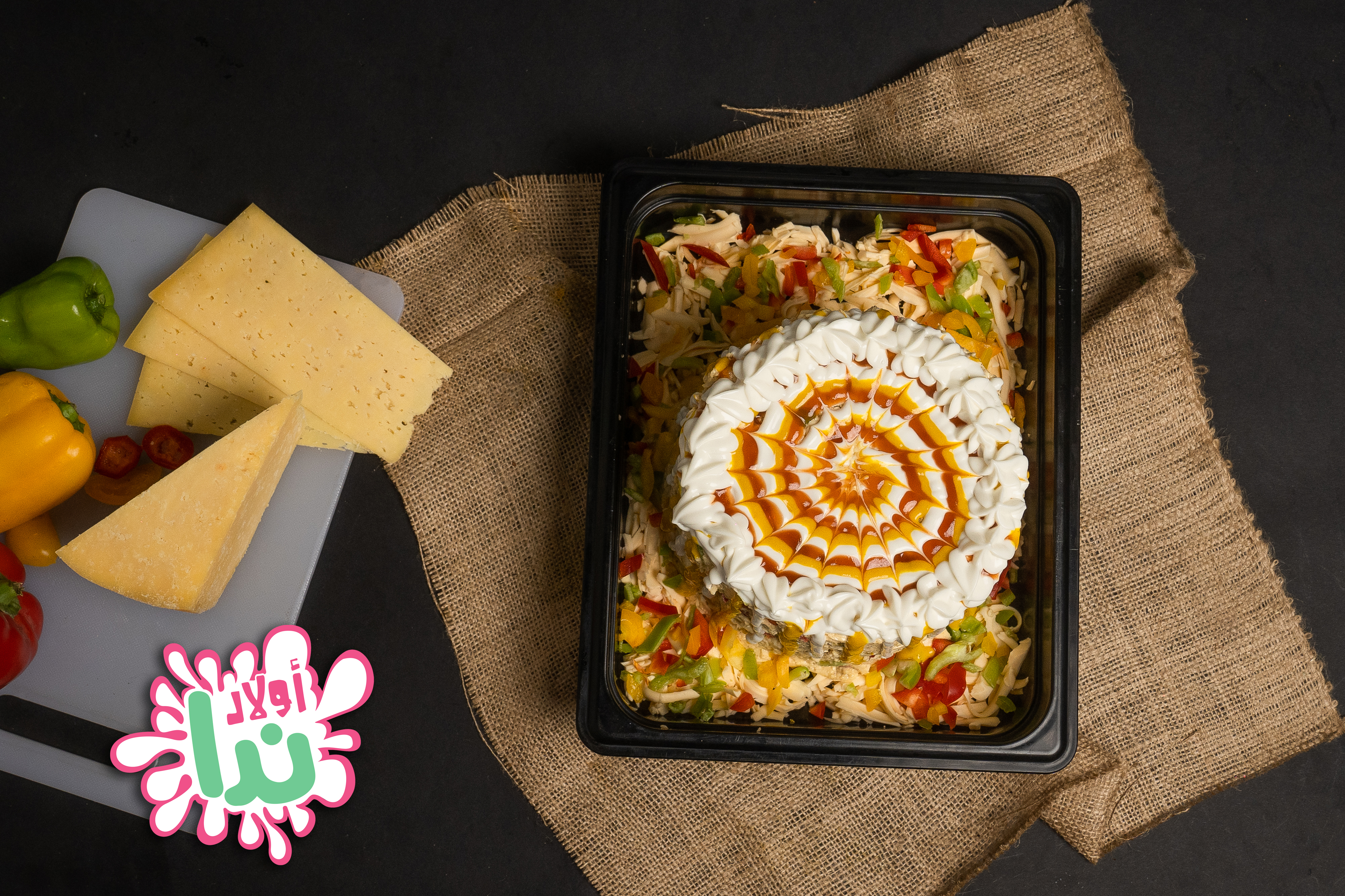 سلطة رومى ٢٥٠ جرام