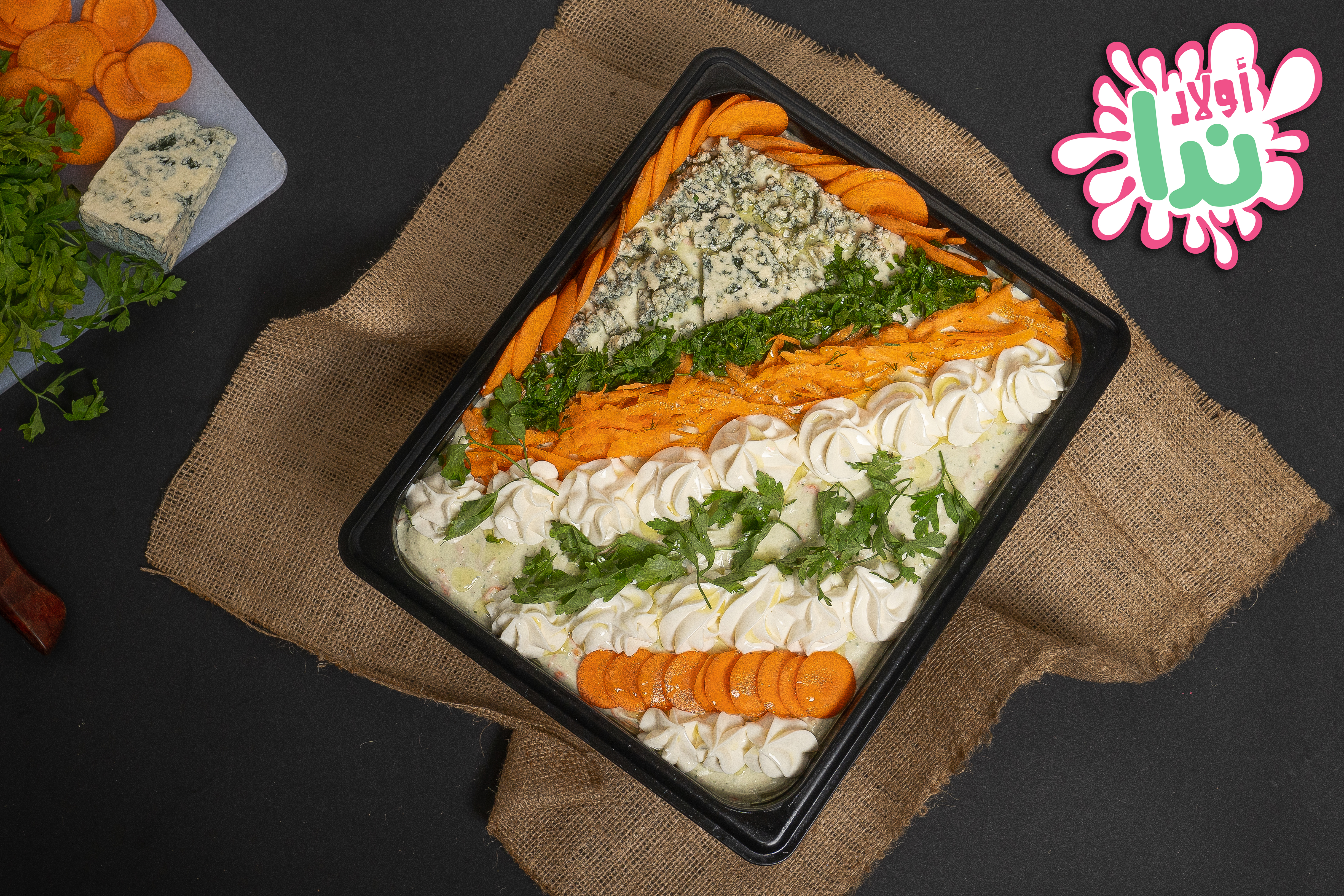 سلطة كيرى بالريكفورد ٢٥٠ جرام