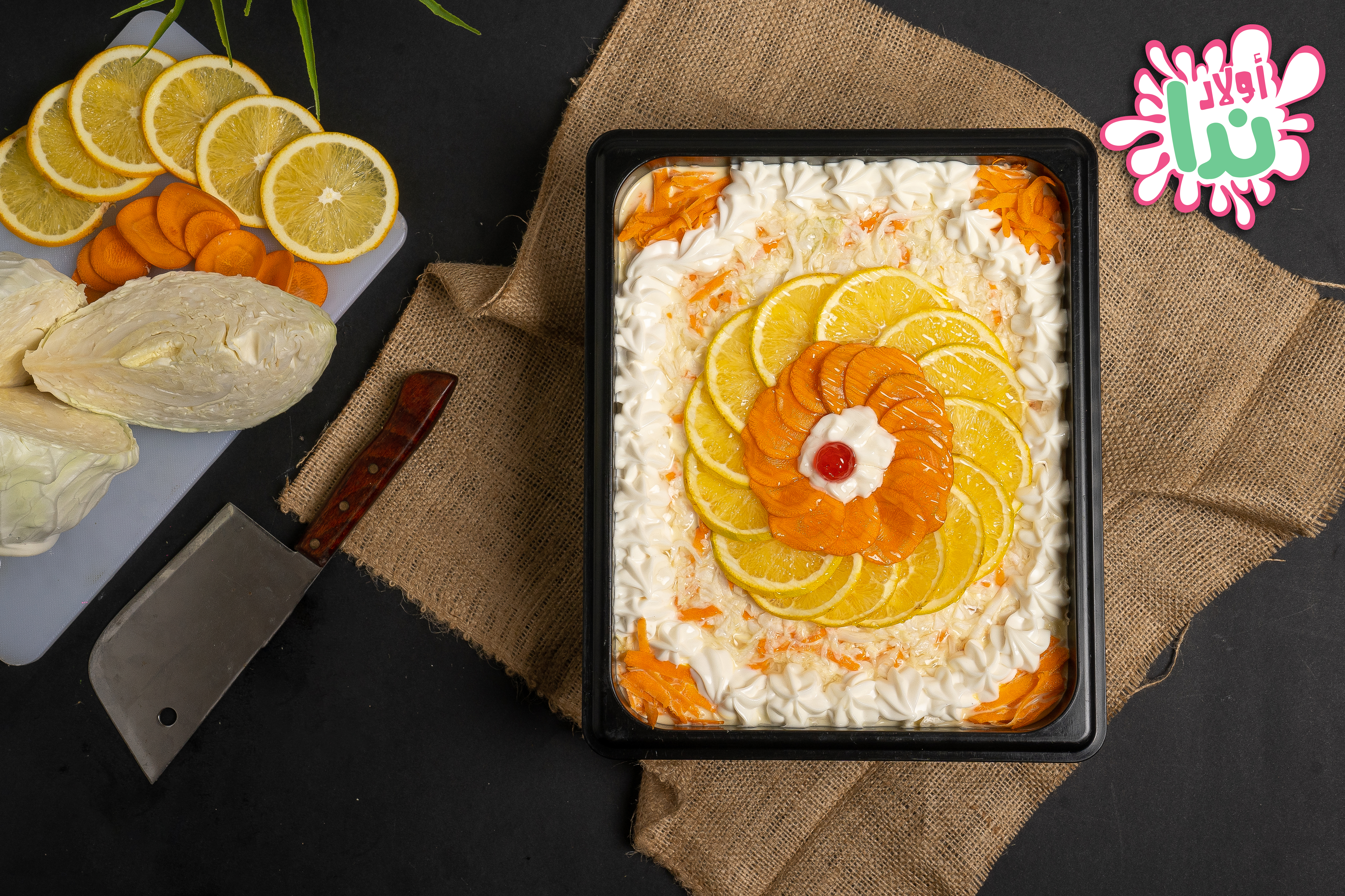 سلطة كلوسلو ٢٥٠ جرام